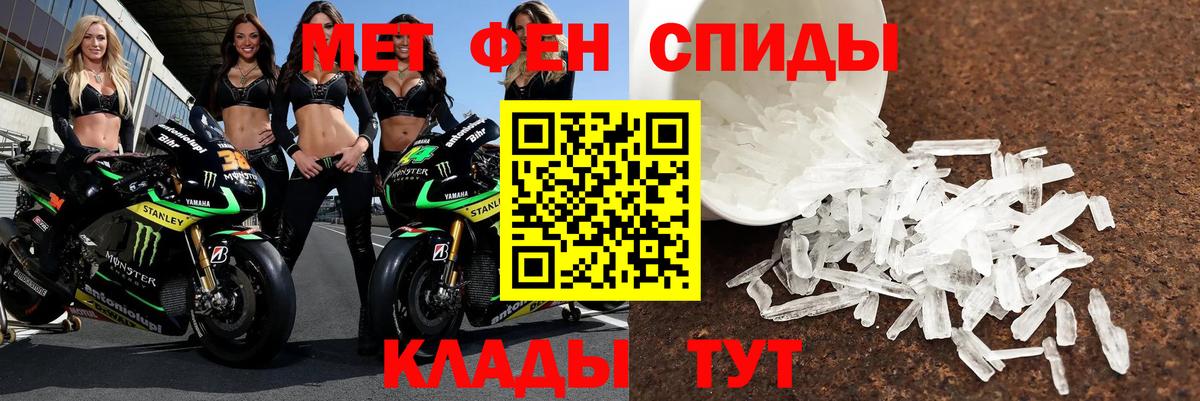 Амфетамин Розовый Отрадный