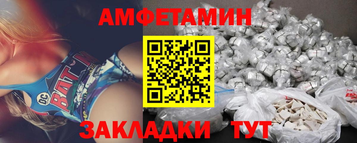 Амфетамин Розовый  Вход с VPN  АМФЕТАМИН  Отрадный 