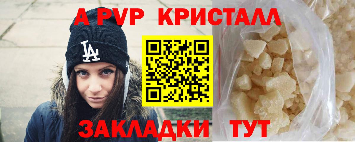 APVP СК Отрадный