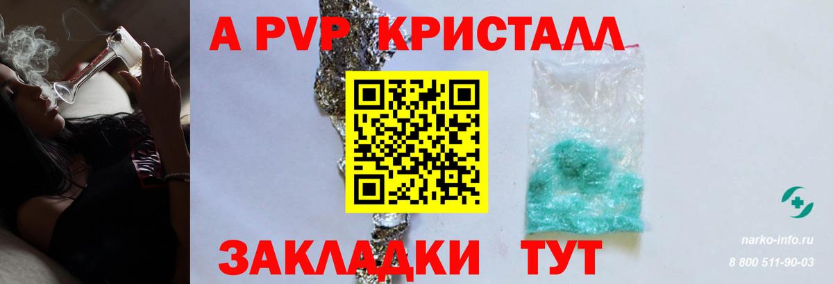 Alpha-PVP СК  Alpha PVP Соль  Alpha-PVP  Вход с VPN  Отрадный  Alfa_PVP Соль 
