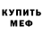 ГАШ гарик SLIT VL