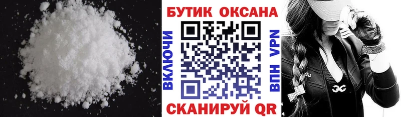 БУТИРАТ бутик  Отрадный 