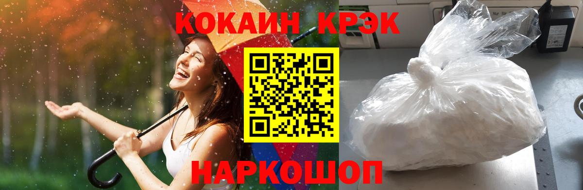 КОКАИН 99% Отрадный