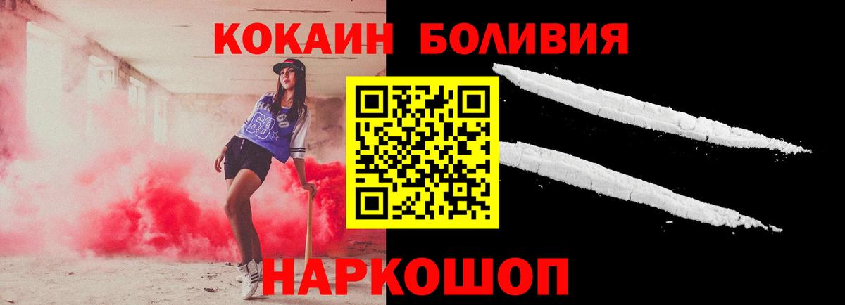 Отрадный  COCAIN Columbia  Cocaine Fish Scale  Вход с VPN 