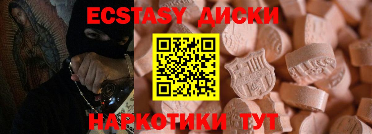 Отрадный  Экстази XTC  ЭКСТАЗИ  Вход с VPN 