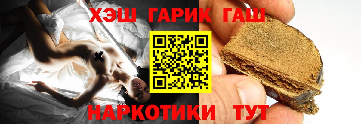 Гашиш Premium  ГАШ 40% ТГК  ГАШИШ  Отрадный  Вход с VPN 