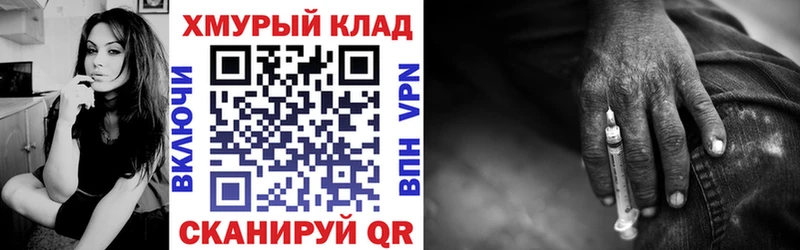 Героин герыч Отрадный