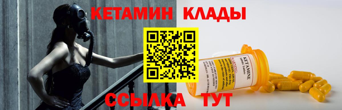 КЕТАМИН ketamine  Вход с VPN  КЕТАМИН VHQ  Отрадный 