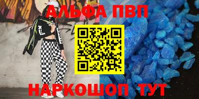 ALPHA PVP Изобильный