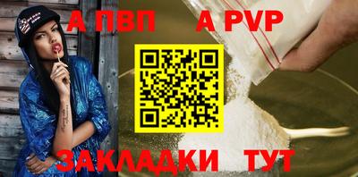 ALPHA PVP Изобильный
