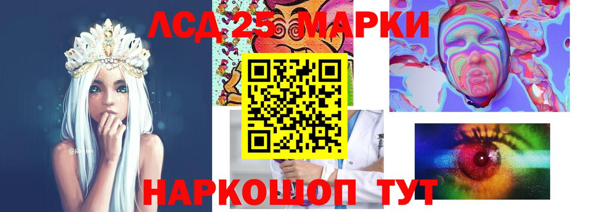 LSD-25 экстази кислота  Вход с VPN  LSD-25 экстази кислота  Отрадный 