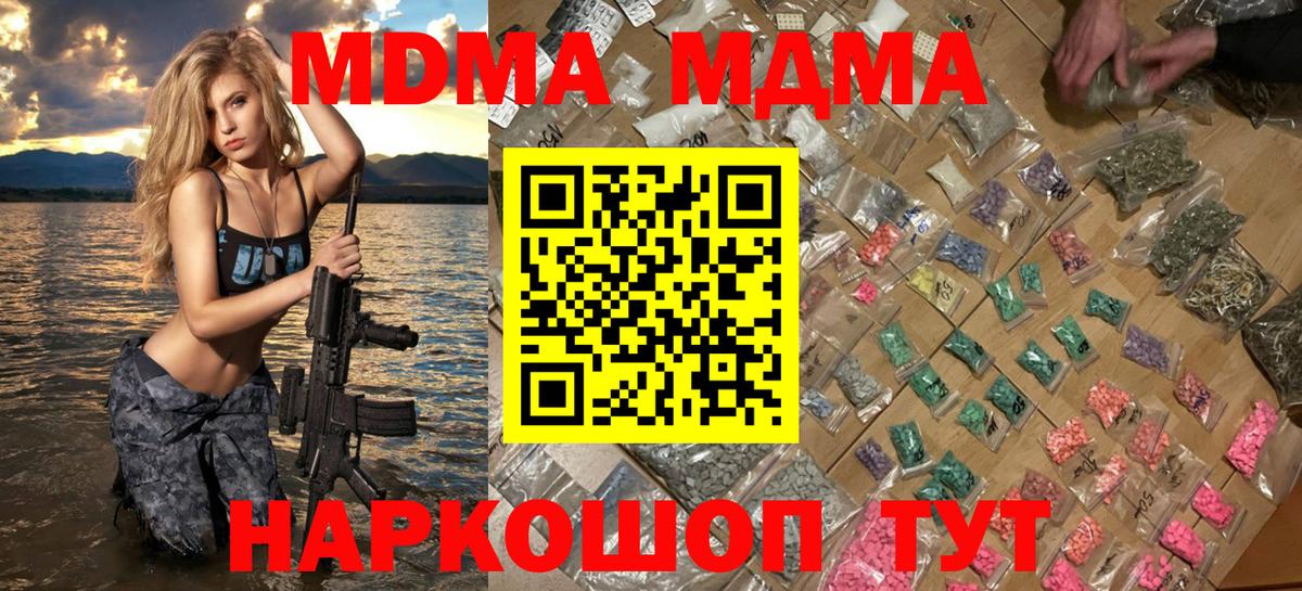 MDMA Molly Отрадный