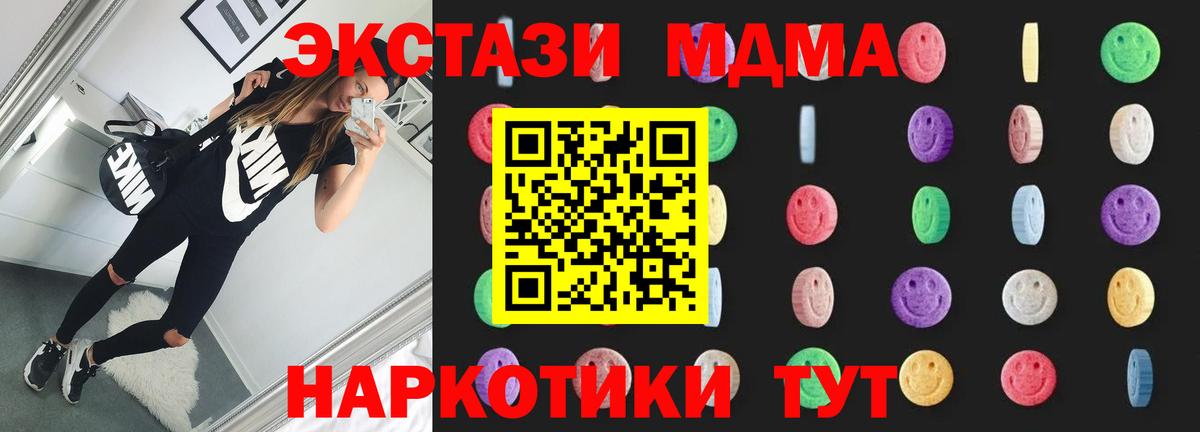 Отрадный  МДМА молли  МДМА кристаллы  Вход с VPN 