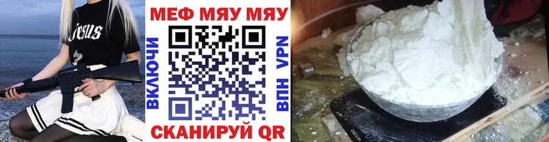 МЯУ-МЯУ мяу мяу  OMG ссылка  Отрадный 