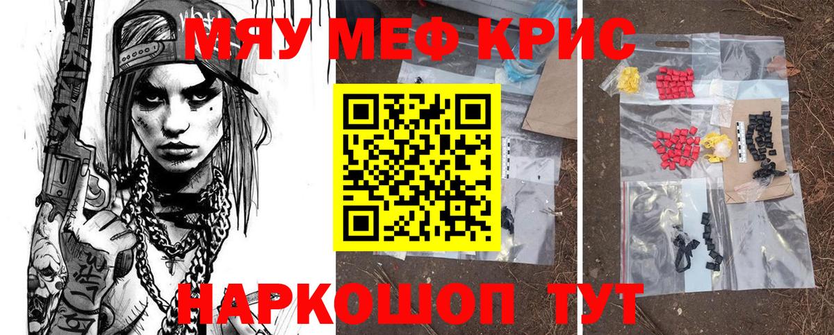 Отрадный  Меф 4 MMC  МЕФ  Вход с VPN 