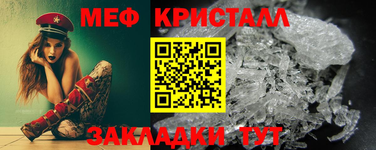МЕФ мука Отрадный