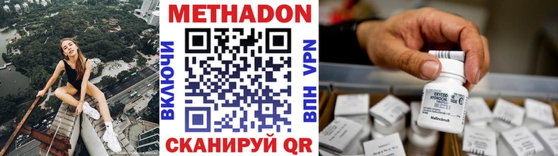 хочу   Отрадный  hydra как зайти  МЕТАДОН мёд 