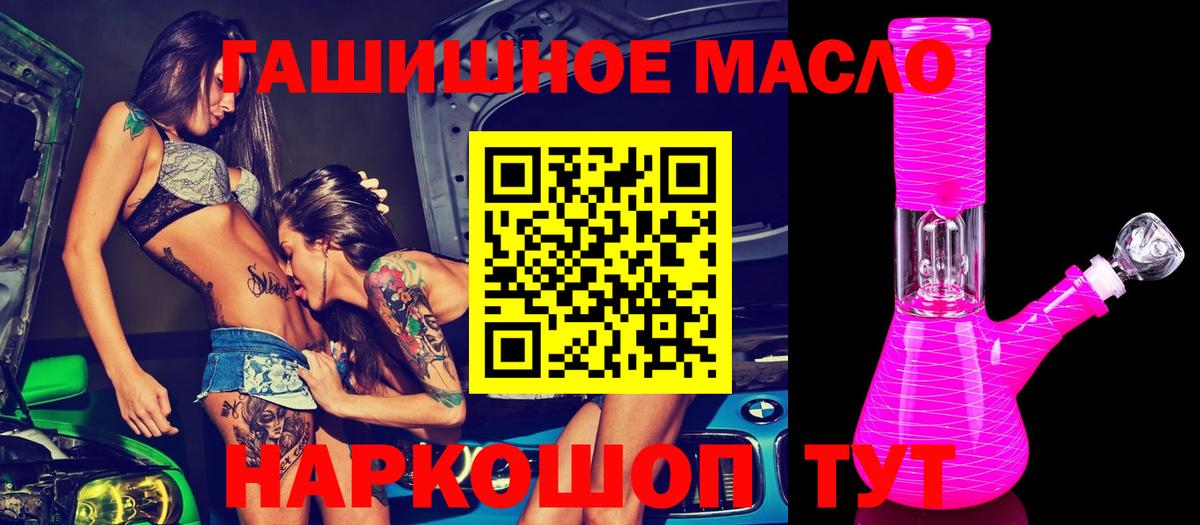 Дистиллят ТГК гашишное масло  Вход с VPN  что такое наркотик  Отрадный 